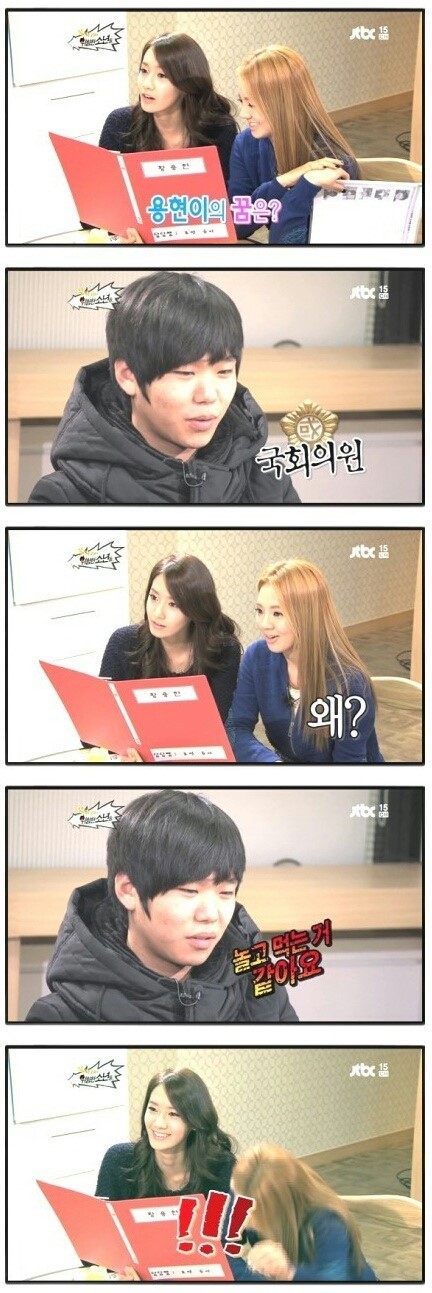 놀고 먹는직업 | 인스티즈