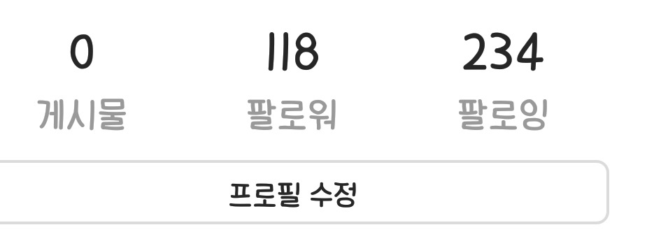 인기없는 남자 특징 | 인스티즈