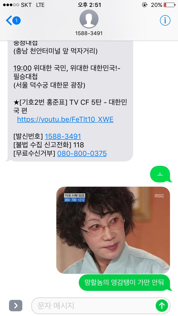 망할놈의 영감탱이함테 답장 한번 더 보냄 | 인스티즈