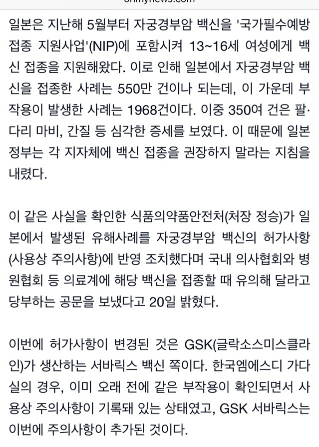 자궁경부암 제대로 알고 건강한 섹스하자 | 인스티즈