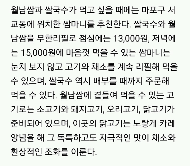 서울의 무한리필 음식점 10선.jpg | 인스티즈