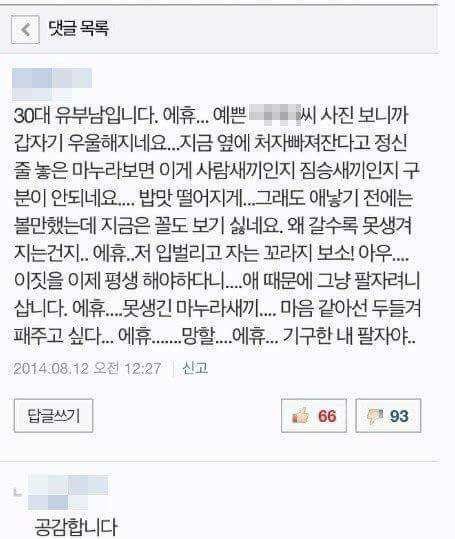 결혼을 신중하게 해야하는 이유 | 인스티즈