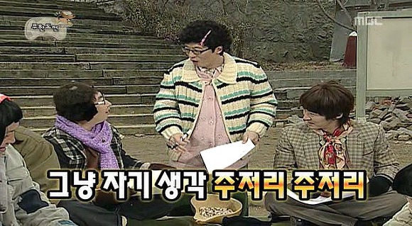 [무도] 육남매 에너지 절약 표어 짓기 | 인스티즈