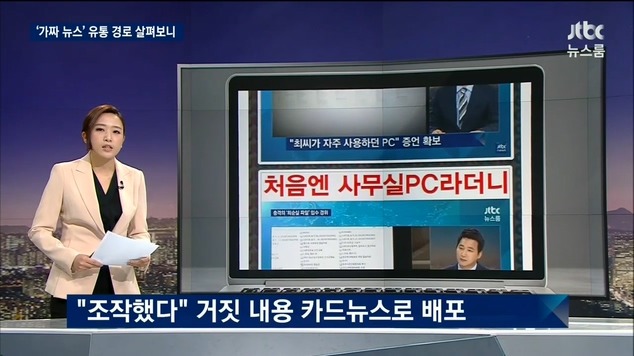세금으로 만든 뉴스 | 인스티즈