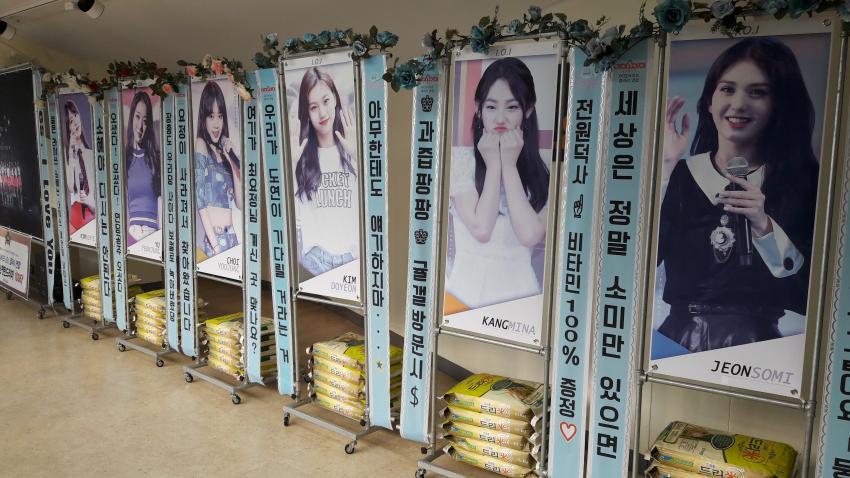 현재 아이오아이 콘서트장에 있는 화환들 | 인스티즈