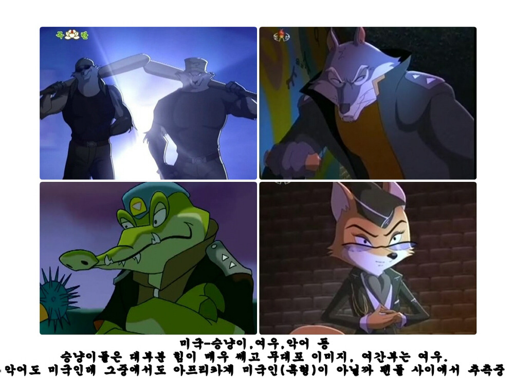 북한 아동용 애니메이션 속 한국,러시아,미국,일본 이미지.jpg | 인스티즈
