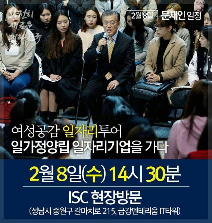 내일 문재인 일정 | 인스티즈