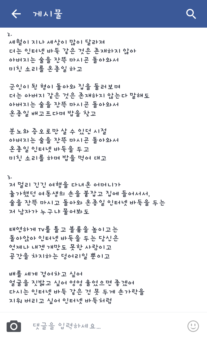 아버지와 술 | 인스티즈