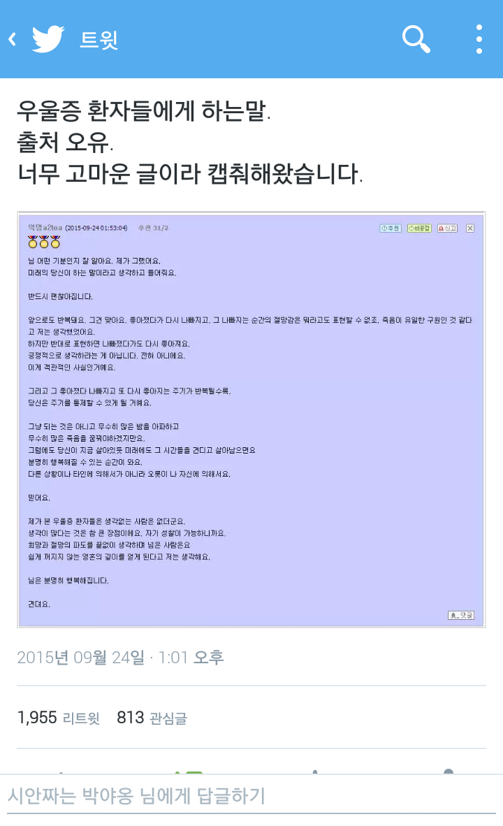 우울증 환자들에게 하는 말 | 인스티즈