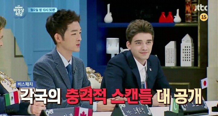 오늘자 비정상회담 예고 | 인스티즈
