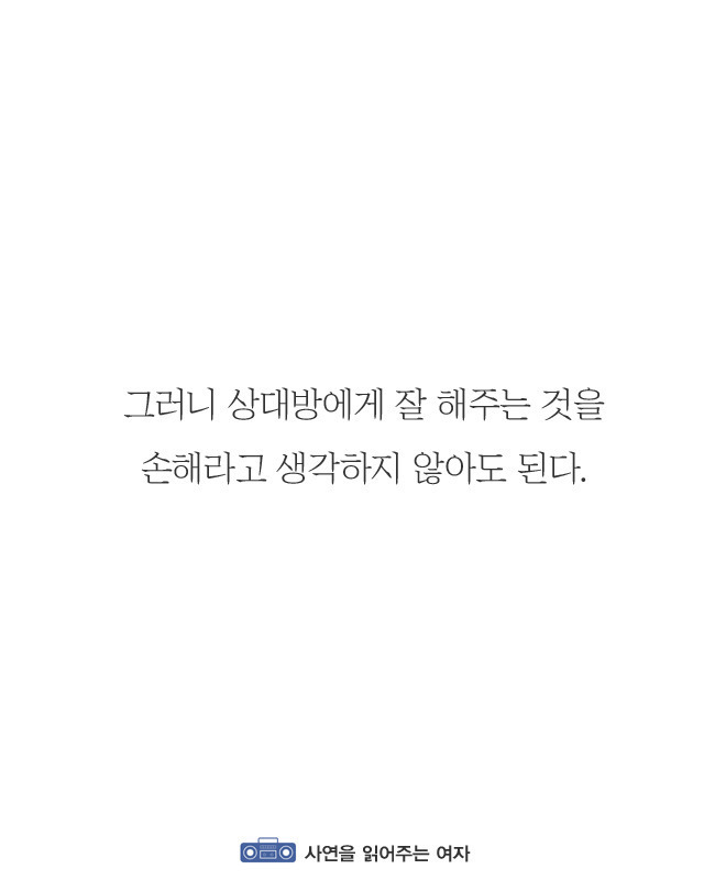 인간관계 맺을 때 상대방 본성 알 수 있는 법 | 인스티즈