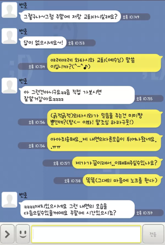 길거리에서 번호 따인 여자이야기 | 인스티즈