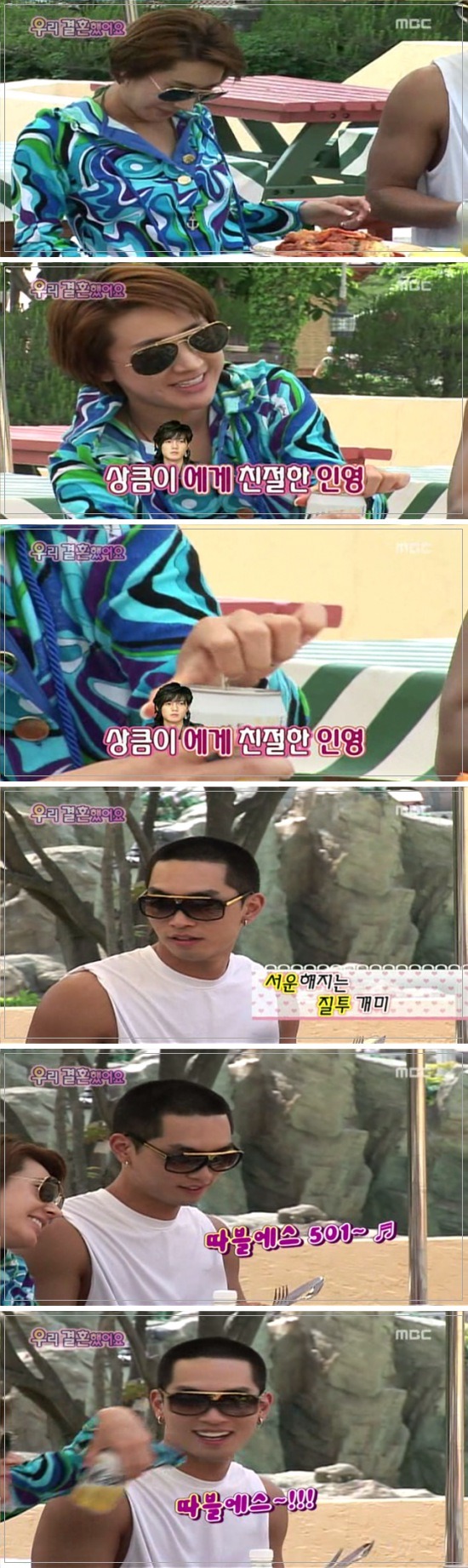 [우결1기] 서인영♥크라운제이 개미커플 부부가 함께 휴일보내기 03 | 인스티즈