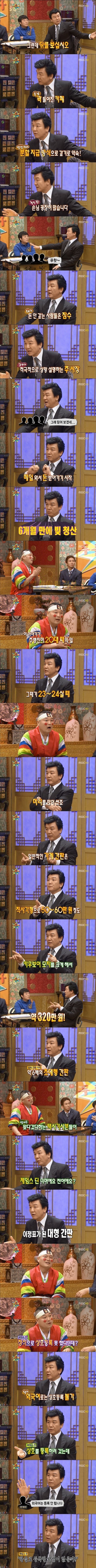 정말 타고난 사업가였던 주병진 | 인스티즈