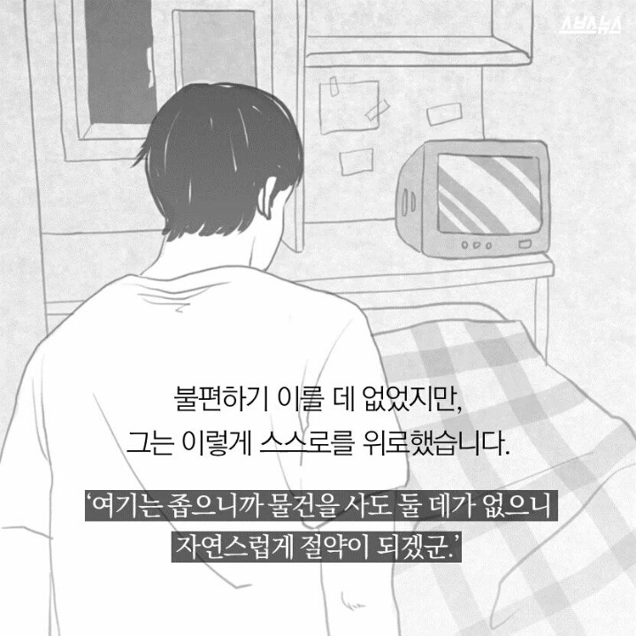 나의 고시원 탈출기.jpg | 인스티즈