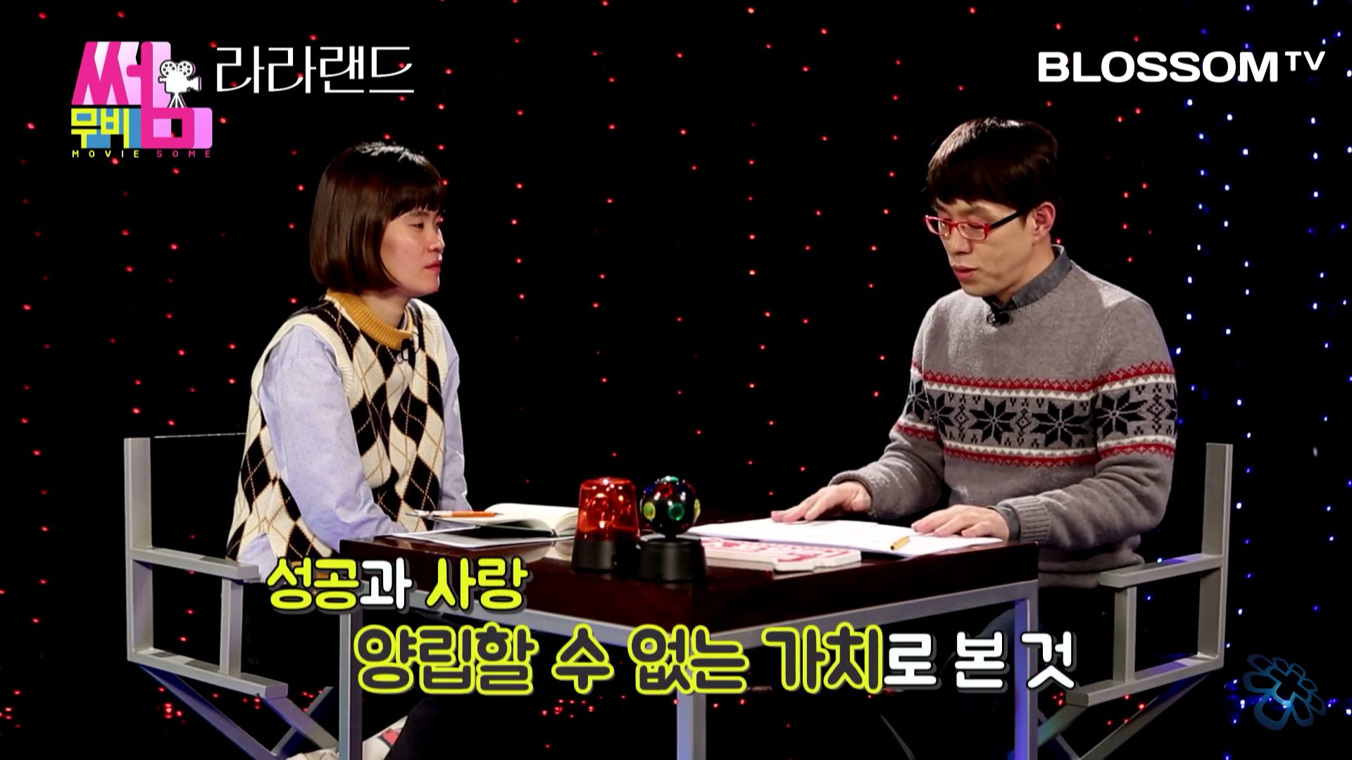 영화 라라랜드 몇가지 장면 해석 (feat.이동진) | 인스티즈