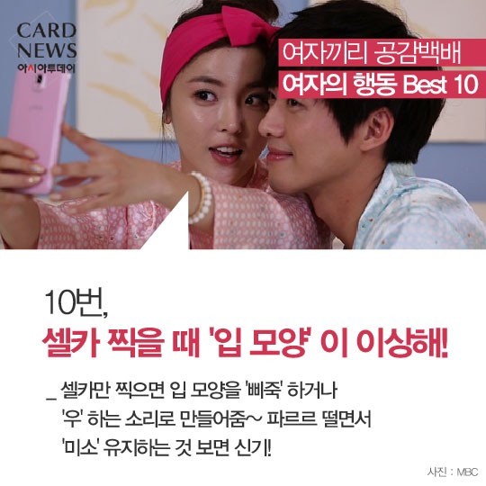  남자들은 이해 못 하는 여자들의 행동 Best10 | 인스티즈