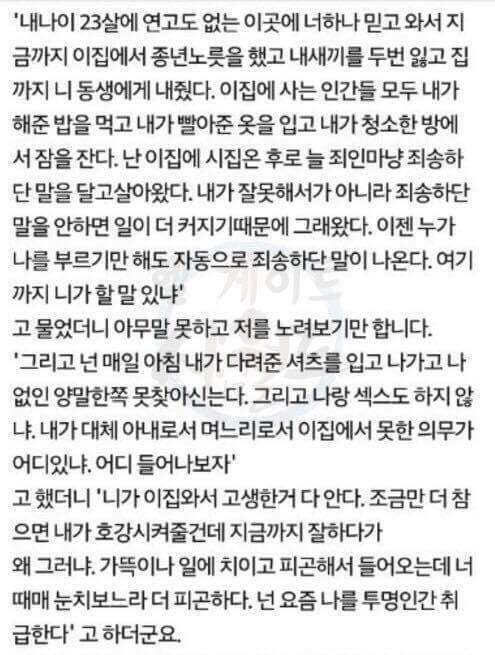 제발 제 이야기를 누구라도 들어주세요 | 인스티즈