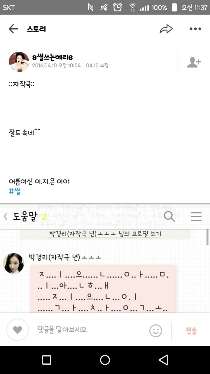 세상에서 제일 어이없는 카톡 | 인스티즈