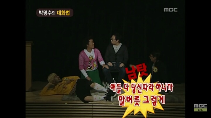 [무한도전] 개레전드 정신감정 콩가루 집안 명수네ㅋㅋㅋㅋㅋㅋㅋㅋㅋㅋㅋㅋ | 인스티즈