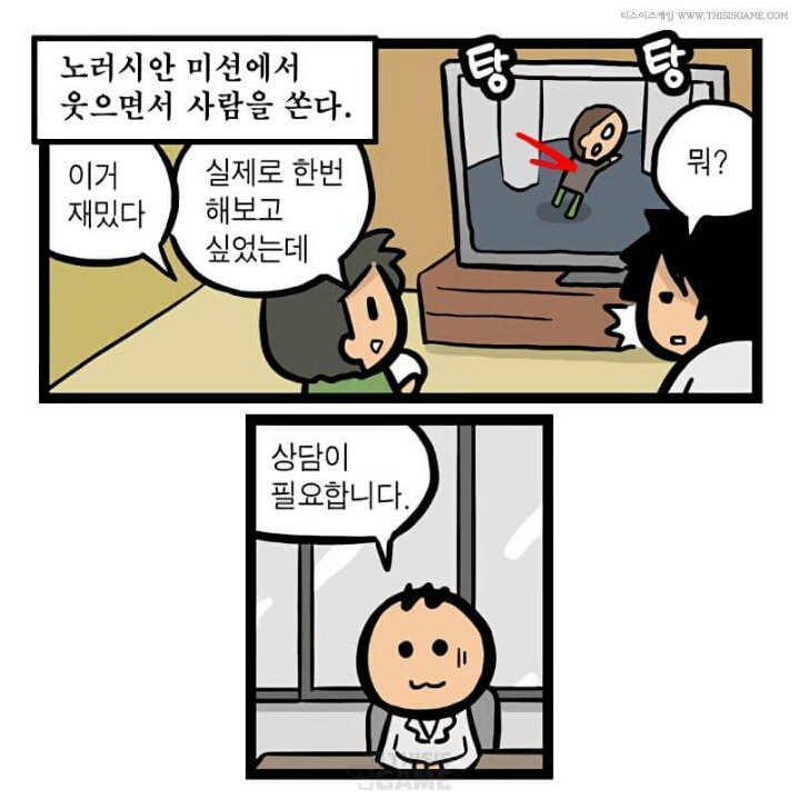 게이머 자녀 확인방법 | 인스티즈