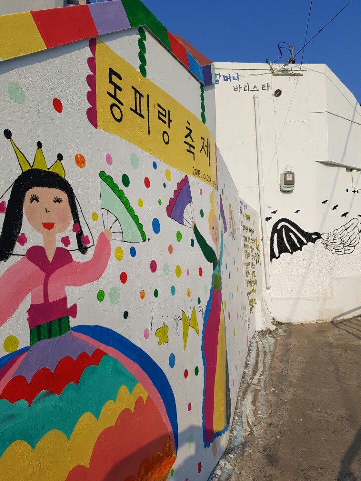 동피랑 이미지