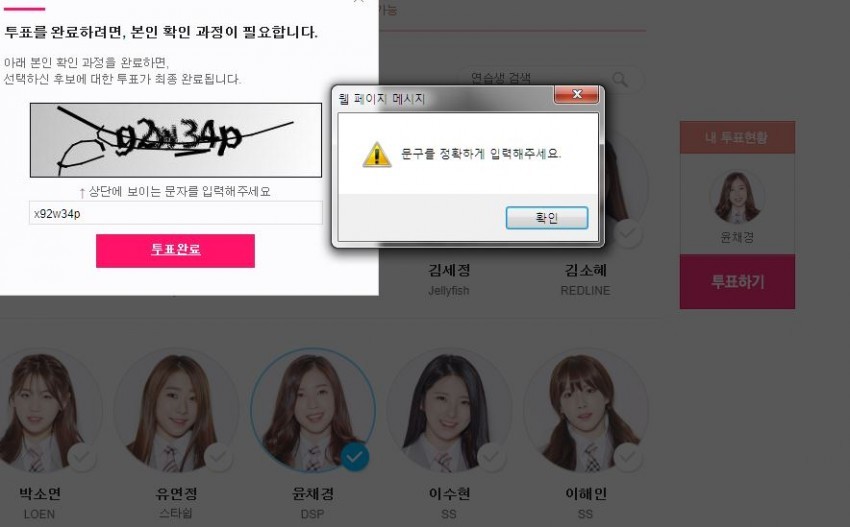 [프로듀스101] 아재팬 많기로 유명한 연습생들.JPG | 인스티즈