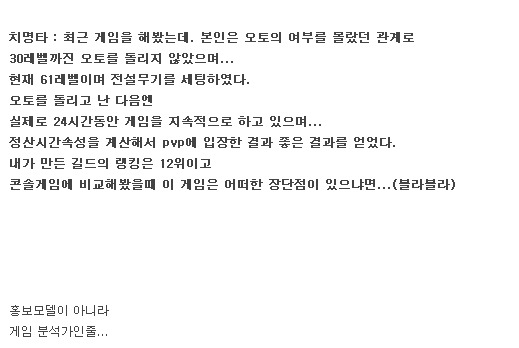 게임모델 연예인으로 발탁된 아이유와 심형탁의 차이.jpg | 인스티즈