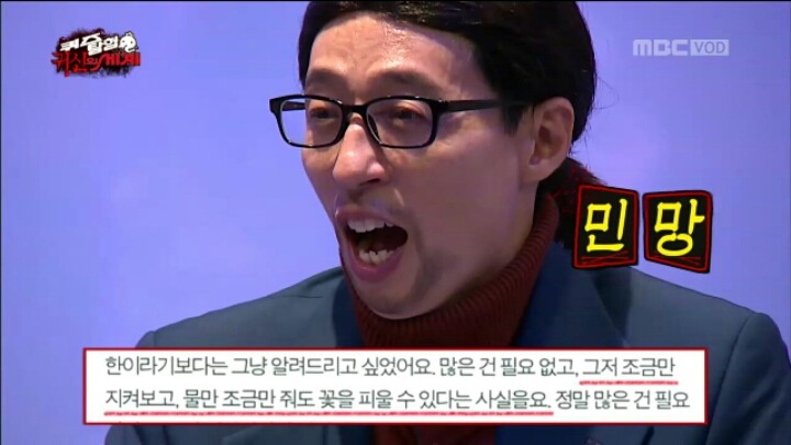 [무한도전] 유재석이 과거에 했던 인터뷰 | 인스티즈