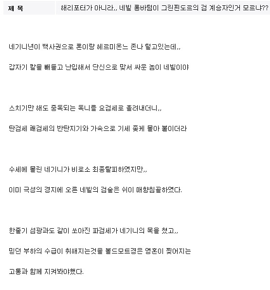 무협갤러리 필력 | 인스티즈