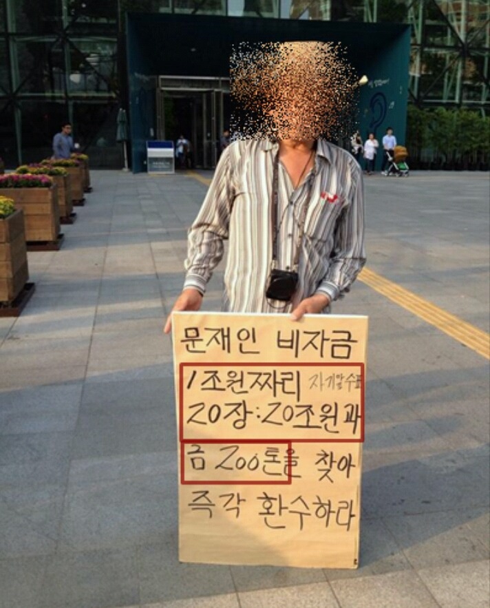 문재인 숨겨진 재산 .jpg | 인스티즈