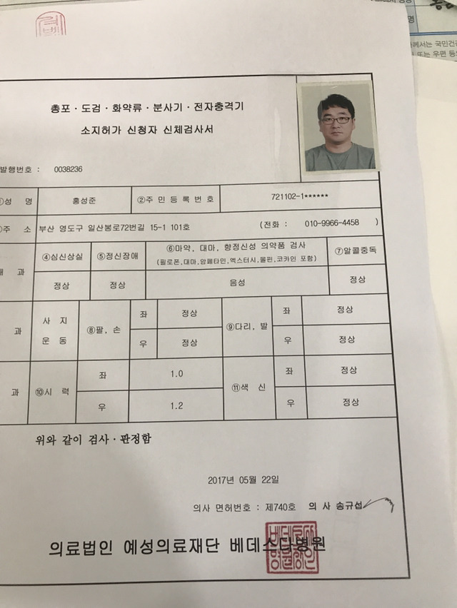 어촌계장 이미지