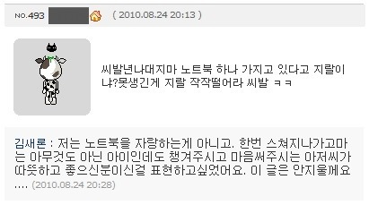 연예인들이 자살을 많이하는이유 악플에 답글단 연예인들 | 인스티즈