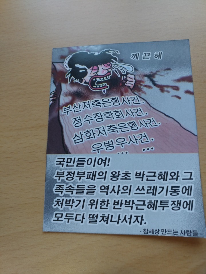 삐라 . 북한에서 한국으로~ | 인스티즈