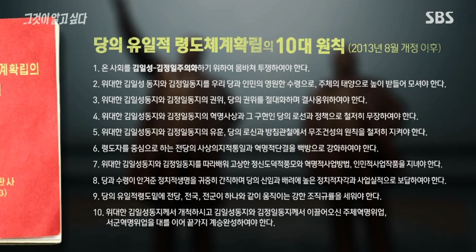 [그알] 한국에 온 북한 응원단이 갑자기 돌발행동을 한 이유.jpg | 인스티즈