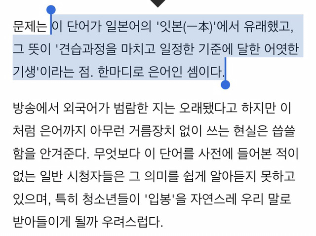 요즘 많이 언급되는 '입봉'이라는 말의 어원에 대해 알아보자 | 인스티즈
