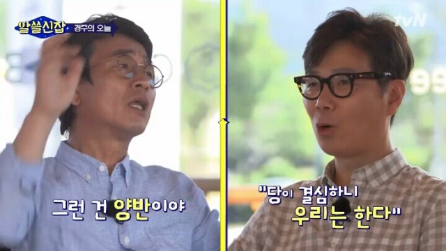 [알쓸신잡] 사람들이 대관람차에 낙서하는 이유.jpg | 인스티즈