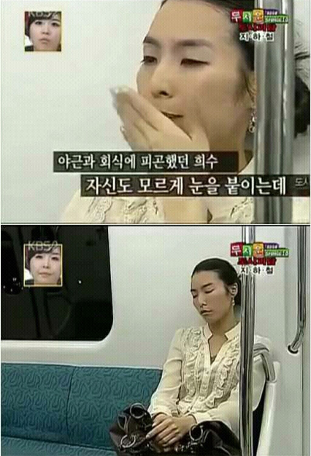 스펀지 지하철 괴담. jpg | 인스티즈