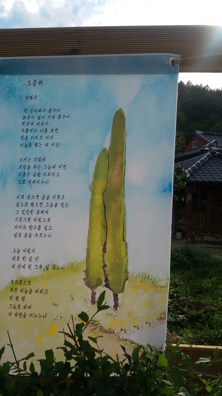 시화전