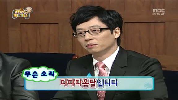 [무한도전] 패밀리 난잡토론 | 인스티즈