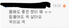 몸매가 예쁜데 왜 자살을 하지....? | 인스티즈