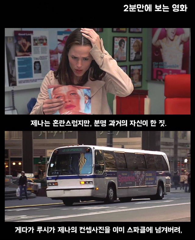 내 나이 13살. 갑자기 "서른"이 되어버렸다?!! ＜완벽한 그녀에게 딱 한가지 없는 것＞ | 인스티즈
