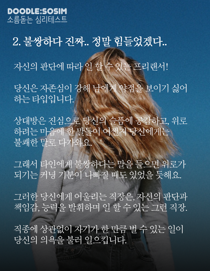 심리테스트..준녀의 선택은?..... | 인스티즈