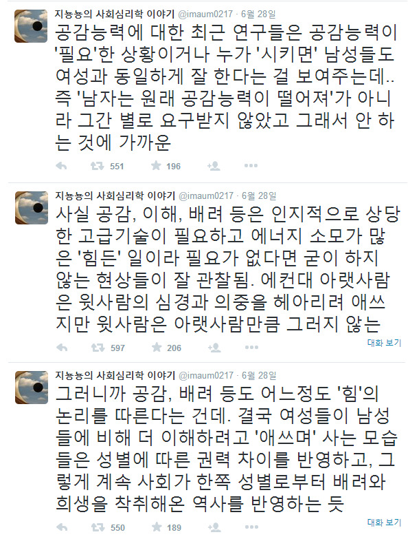 여자가 살아가는 한국과 남자가 살아가는 한국은 다르다 (공감되는 글과 트윗 2탄) | 인스티즈