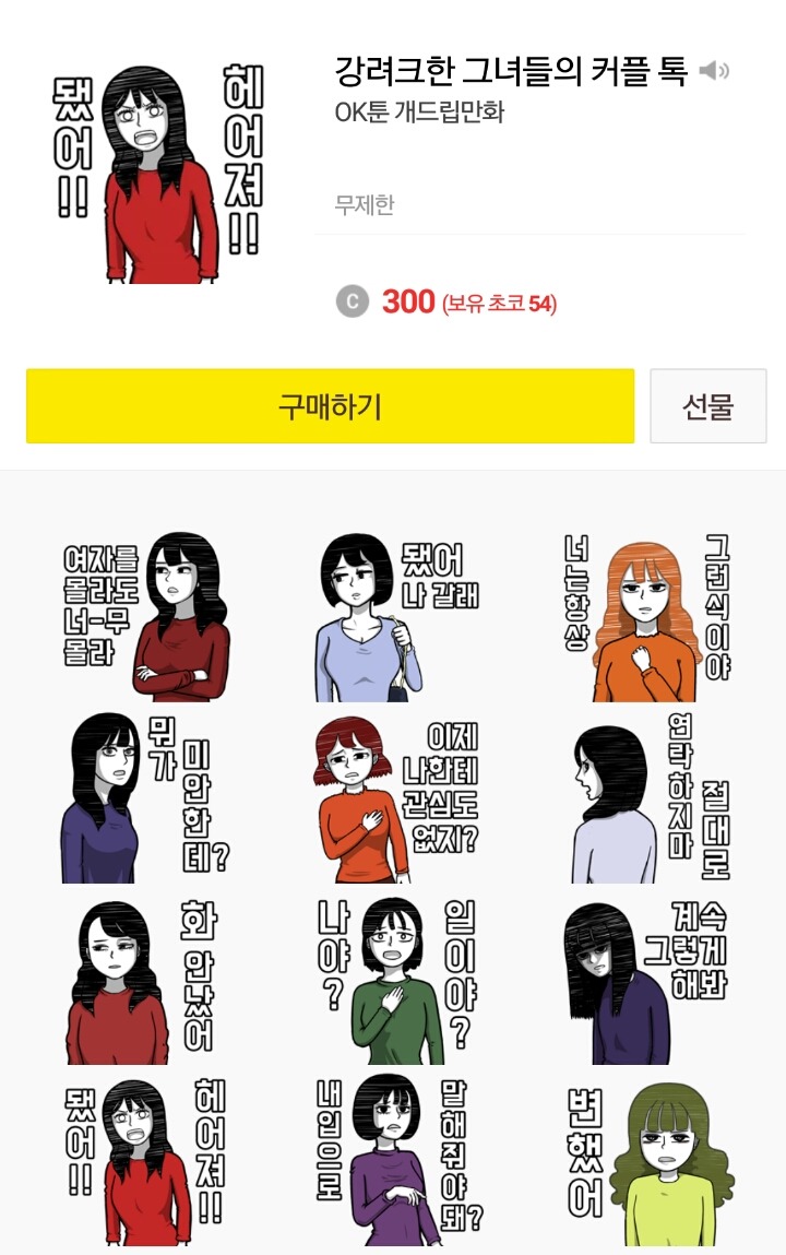 보기 빡치는 카톡 이모티콘 | 인스티즈