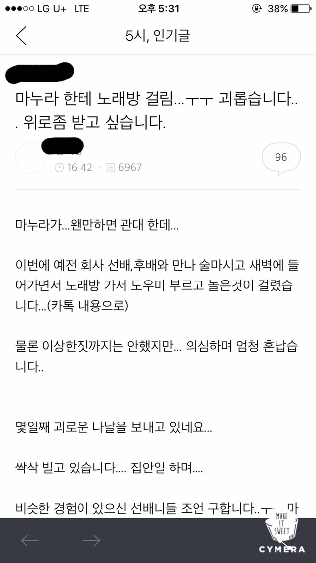 노래방에서 도우미....마누라한테 걸렸습니다. 위로 부탁드려요 | 인스티즈