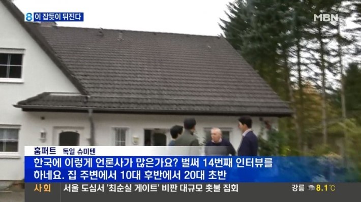 빡친 독일 할아버지 | 인스티즈