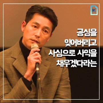 부산 영화 시상식에서의 정우성 발언 | 인스티즈