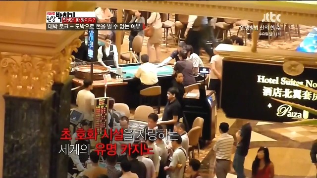 프로겜블러 차민수가 얘기하는 카지노에서 돈을 벌수 없는 이유.jpg | 인스티즈