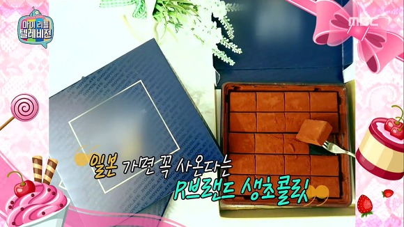마리텔 유민주 | 인스티즈